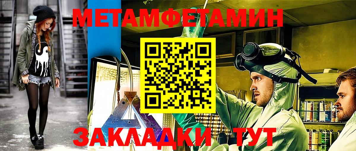 Рыбинск  АМФЕТАМИН 98%  Вход с VPN 