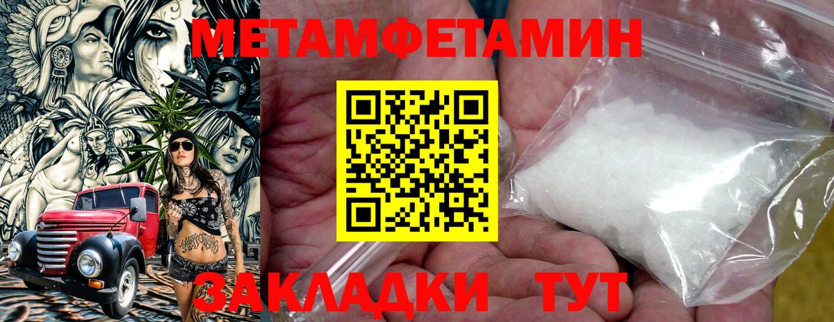 Amphetamine Розовый Рыбинск