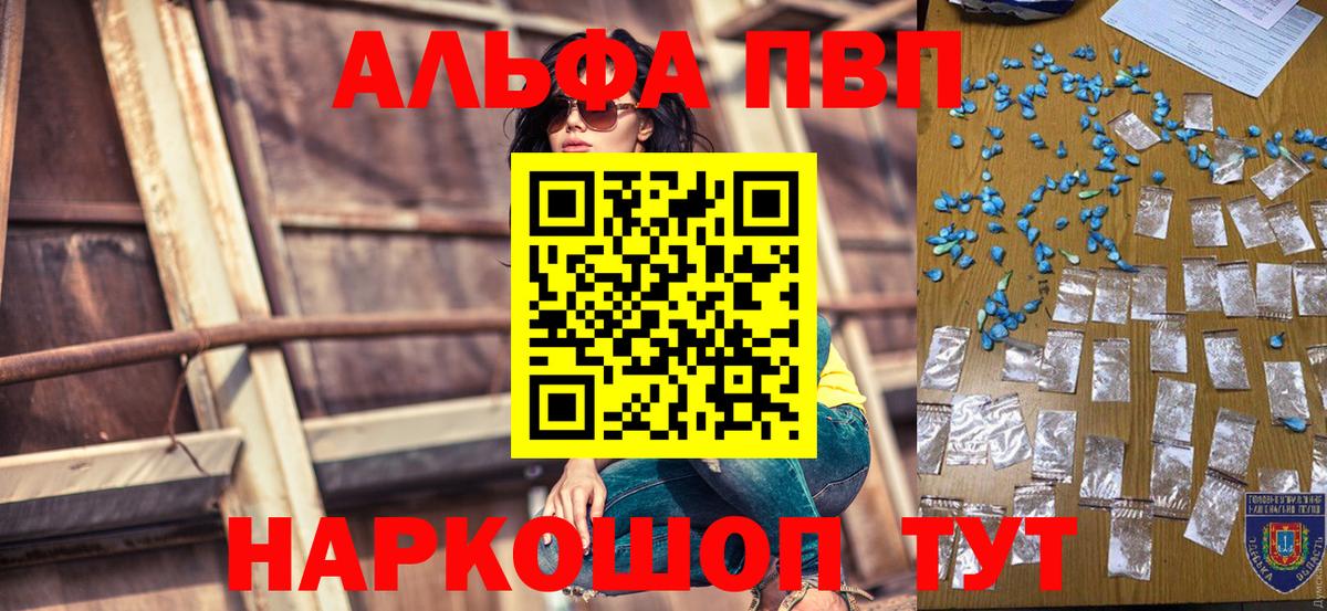 Рыбинск  Альфа ПВП крисы CK  Вход с VPN  А ПВП мука 