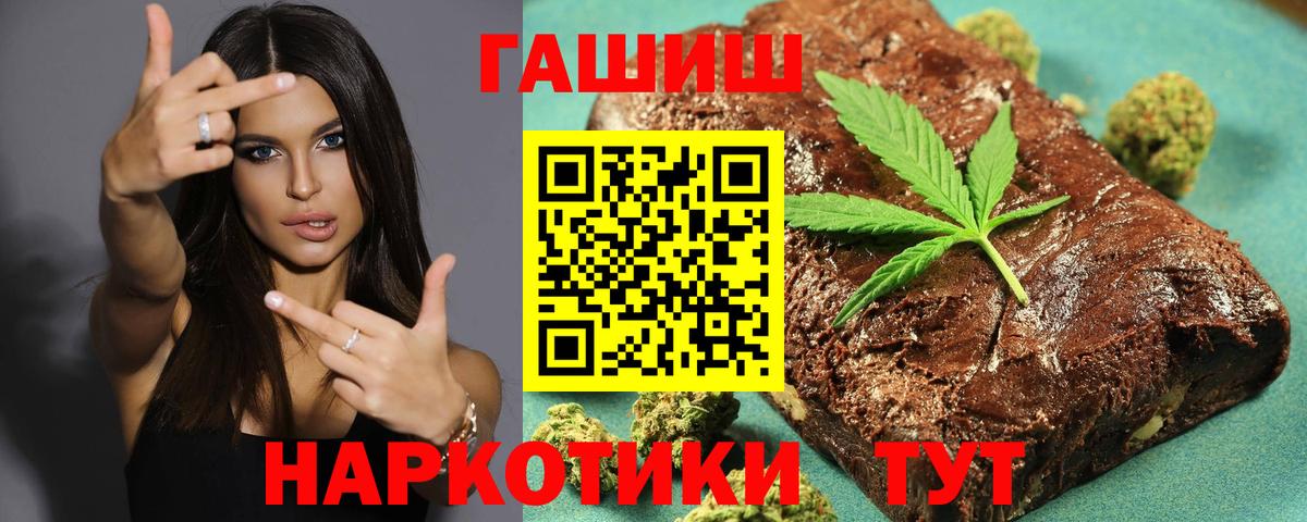 ГАШ ice o lator  ГАШИШ убойный  Вход с VPN  Рыбинск 