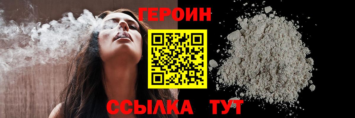 Рыбинск  Героин VHQ  ГЕРОИН  Вход с VPN 