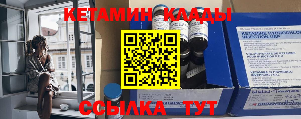 Кетамин ketamine Рыбинск