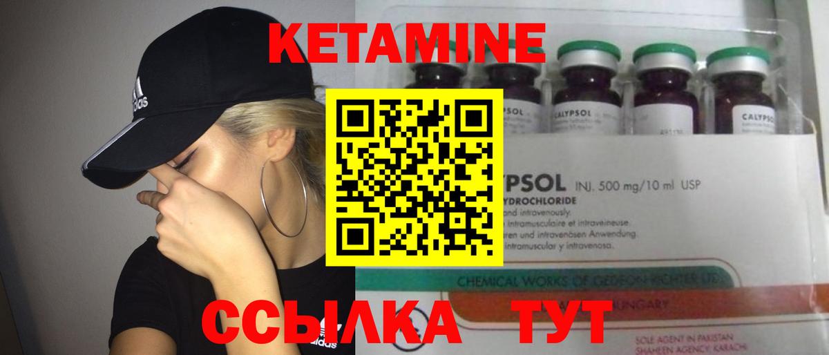 Рыбинск  КЕТАМИН ketamine  Вход с VPN 
