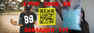 альфа пвп Рыбинск
