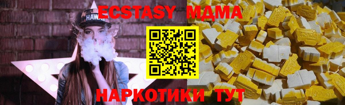 MDMA кристаллы  Вход с VPN  Рыбинск 
