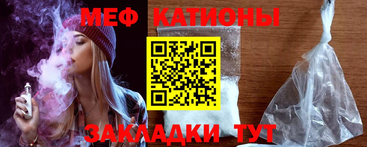 Рыбинск  Мефедрон мука  МЯУ-МЯУ  Вход с VPN  Меф VHQ 