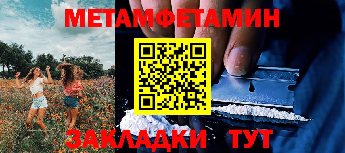 Рыбинск  Метамфетамин Декстрометамфетамин 99.9%  Вход с VPN 