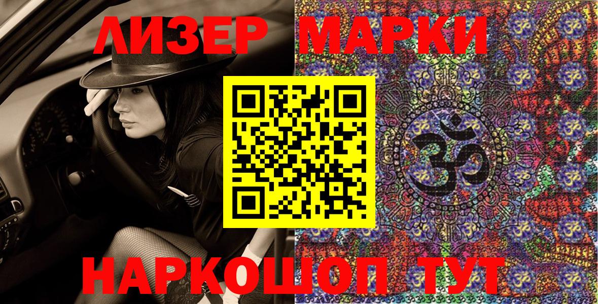 Марки N-bome 1500мкг  Марки 25I-NBOMe  Рыбинск  Вход с VPN 
